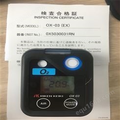 日本理研OX-03氧气单一气体检测仪  气体报警仪   现货供应