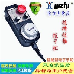 羿智 YZ-CK-401-SE 电子手轮 雕刻机 脉冲发生器 数控机床CNC手揺轮