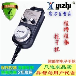 羿智 YZ-CK-LGD-B-401-4-E 电子手轮 数控车床 数控改造 外挂手轮 手持盒