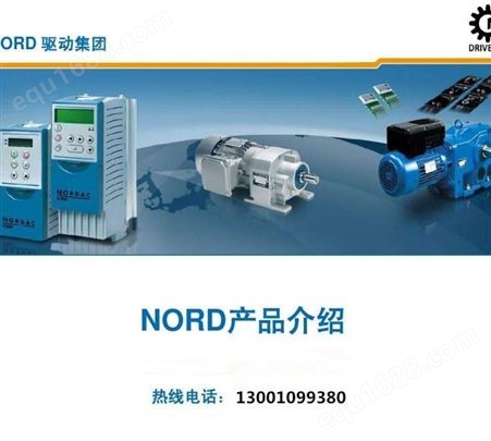 污水处理配套用NORD诺德减速机SK9032电机系列