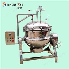 蒸汽高压蒸煮锅 大型多功能高压蒸煮设备 找高压蒸煮锅到盛泰食品机械