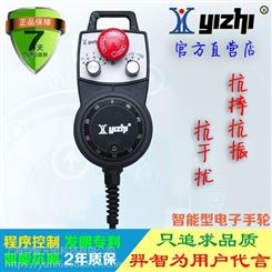 羿智 YZ-MINI-241-S 电子手轮 CNC数控机床加工中心 雕刻机手轮手动脉冲发生器