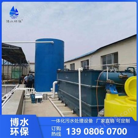 广元食品加工污水设备 处理量0~50m³/厂家 支持定制