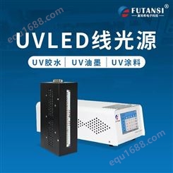 UV曝光灯 UVLED曝光灯 固化手机模组产品