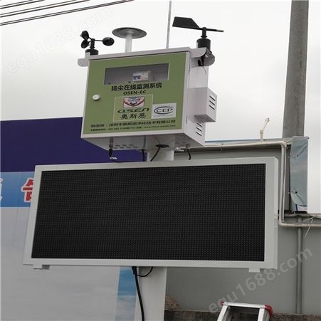 广州 扬尘监测仪 扬尘传感器 厂家供应