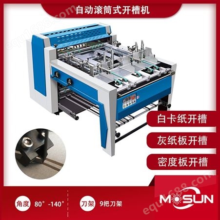 MSKC-1000A自动灰纸板开槽机 卡纸起沟机 工业纸张V槽机