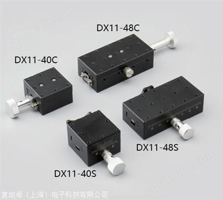 DX11-40/46/48/60手动电动滑台 燕尾位移台 DX11-40/46/48/60 复坦希