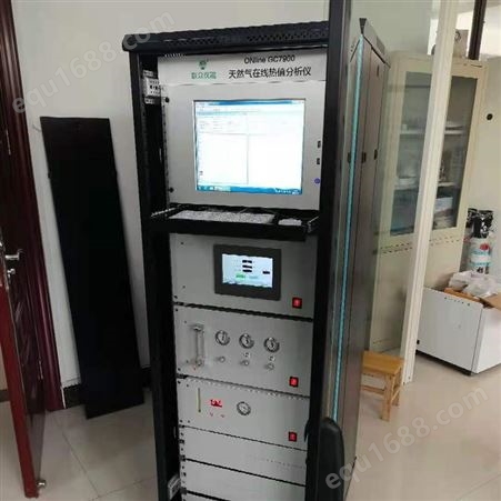 GC-7900厂家供应在线燃气分析仪，在线煤气分析仪，在线热值检测仪