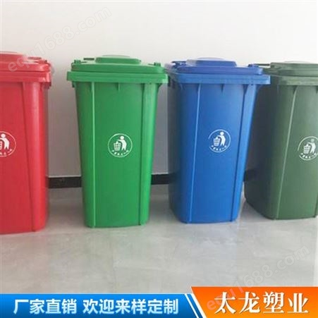 塑料环卫垃圾桶  户外果皮箱垃圾桶 可定制印字颜色多