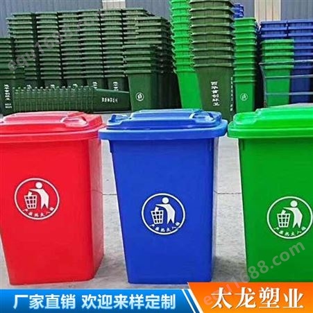 户外塑料垃圾桶 昆明分类环卫塑料垃圾桶 塑料垃圾桶厂家直供