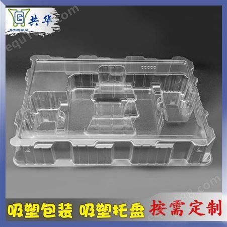 深圳共华科技生产 自动化透明吸塑盘 可定制吸塑包装