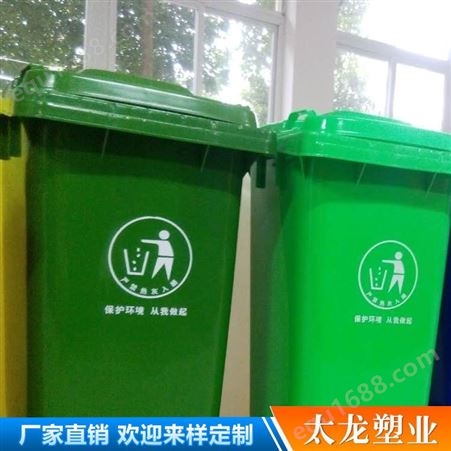 太龙塑料垃圾桶 太龙塑料垃圾桶精选厂家 