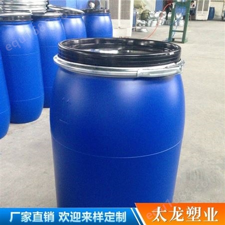 塑料桶 加厚化工塑料桶 塑料桶肥料桶 塑料桶 太龙塑业 供应 化工桶厂家