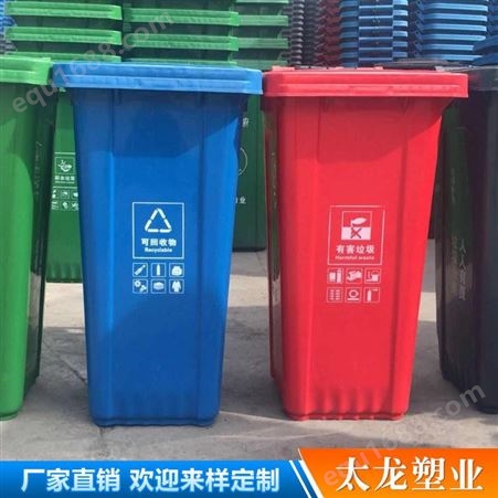 塑料垃圾桶 太龙加工定制360L垃圾桶 户外带轮式小区环卫垃圾桶