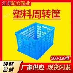 仓库运输筐_500-320长方形塑料周转筐_货定制加厚框_储物塑料框