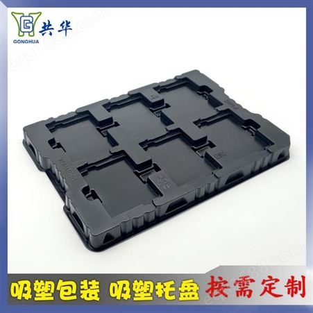 深圳共华科技吸塑厂生产防静电吸塑托盘 周转盘 可定制自动化托盘