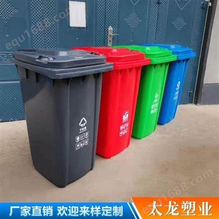 现货供应物业环卫垃圾桶  加厚环卫分类塑料户外垃圾桶 室外塑料垃圾桶
