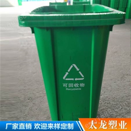 环卫垃圾桶 厂家直供50升分类垃圾桶 塑料垃圾桶脚踏垃圾桶 分类垃圾桶厂家