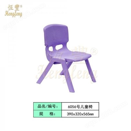幼儿园用椅恒丰牌塑料儿童小椅子390*320*565mm彩色幼儿椅子高颜值户外休闲椅