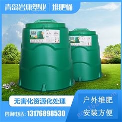 堆肥桶厂岩康塑业 塑料制品加工 堆肥箱 发酵桶定制生产