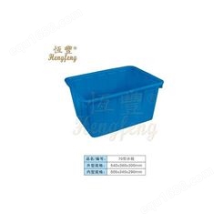 重庆恒丰厂家塑料水箱42L大食品周转箱 540*380*300mm水产品用箱