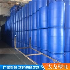 化工塑料桶 昆明塑料厂家供应200L化工塑料桶 200升塑料桶 质量好价格优 蓝色化工桶