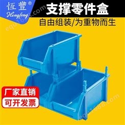 大号蓝色塑料零件盒 组立式零件盒 现货供应