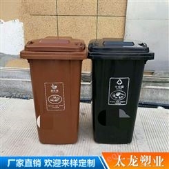 垃圾桶 批发出售 240L垃圾桶  塑料垃圾桶  云南垃圾桶厂家直供 50l垃圾桶