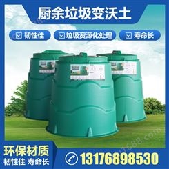 供应堆肥桶 发酵桶 厨余垃圾沤肥桶 现货可发 138L大号 可定制
