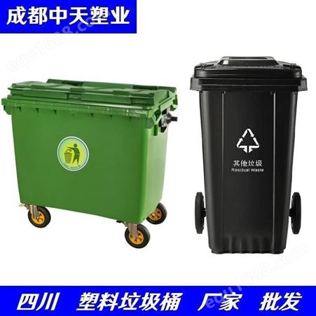中天环卫垃圾桶 小区户外四色分类桶 可挂车带轮加厚街道室外塑料桶