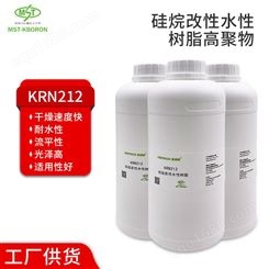 KRN212水性树脂水性工业涂料  干燥速度快打磨性好