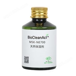 MST韩国保湿剂 MSK-NE700植物提取保湿多效剂化妆品原料