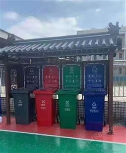北京定制垃圾分类驿站 户外大型垃圾驿站