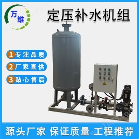 定压补水机组 气压罐 变频加压供水设备 不锈钢材质