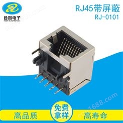 RJ45网络连接器生产厂家，Rj4590度8P带屏蔽网络接口，厂家加工定制RJ45