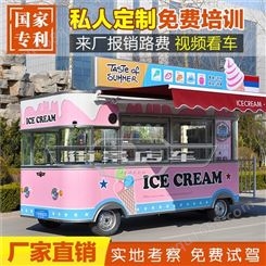 冰淇淋美食小吃车_刨冰美食车_定制_现车预定