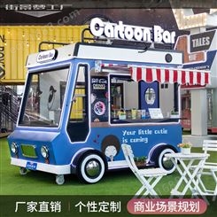 街景梦工厂 多功能冰激凌车 冰淇淋车 流动小吃车 冰激凌流动车价格