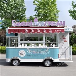 冰淇淋车美食车|电动冰淇淋餐车|多功能冷饮车|生产厂家