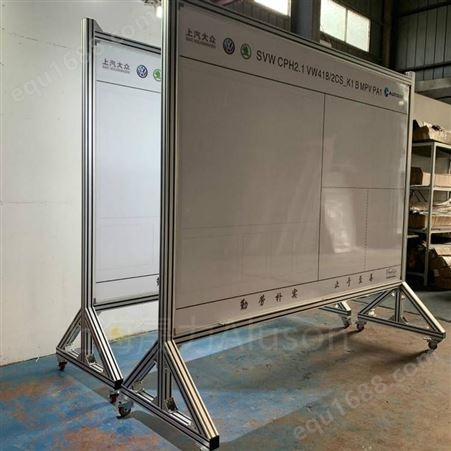 磁吸白板看板 可移动车间标识看板 车间看板架铝合金 移动白板支架式