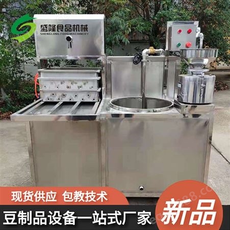 燃气型豆腐机 商用浆渣分离豆腐机 自动磨浆豆腐机