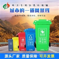 立金塑业厂家 分类垃圾箱户外塑料环卫垃圾桶小区带轮盖果皮箱 垃圾桶厂家