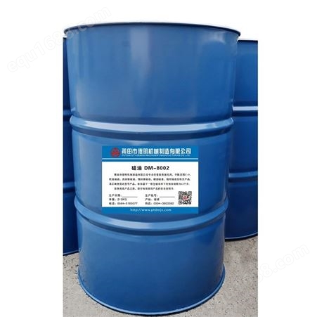 海绵发泡原料硅油 DM-8002