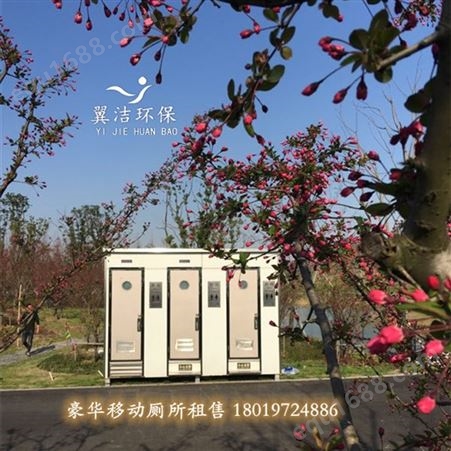 移动厕所租赁价格-上海翼洁环保-竭诚为您服务