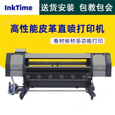 广州皮革uv打印机 网带皮革uv打印机 皮革直喷打印机 弱溶剂直喷打印机
