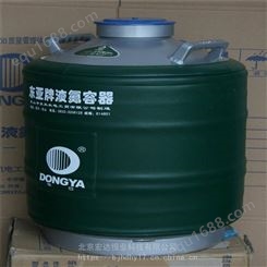 四川乐山东亚液氮容器 东亚液氮罐 全系列 各规格 YDS-80-200