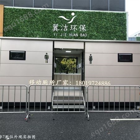 上海翼洁专业移动厕所厂家 移动环保厕所 移动公厕 移动卫生间 厂家定制
