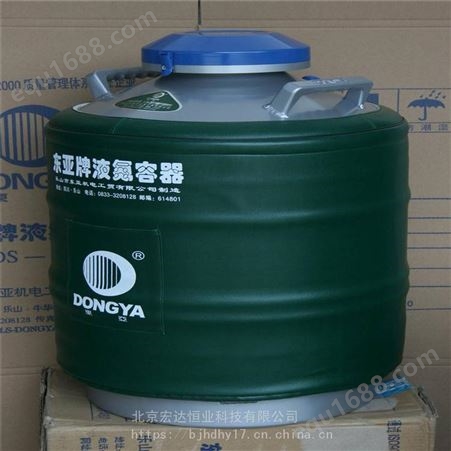 四川乐山东亚液氮容器 东亚液氮罐 全系列 各规格 YDS-80-200