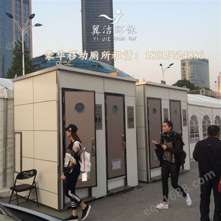 上海翼洁专业移动厕所租赁 豪华移动卫生间出租 高档移动厕所租赁