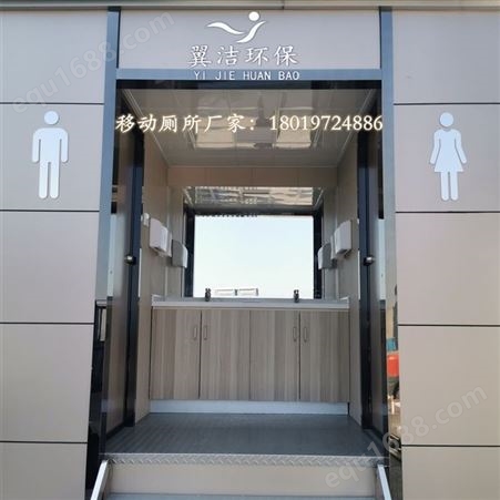 上海翼洁专业移动厕所厂家 移动环保厕所 移动公厕 移动卫生间 厂家定制