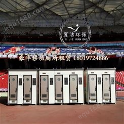 上海移动厕所租赁 马拉松临时卫生间出租 大型活动移动卫生间厕所租赁